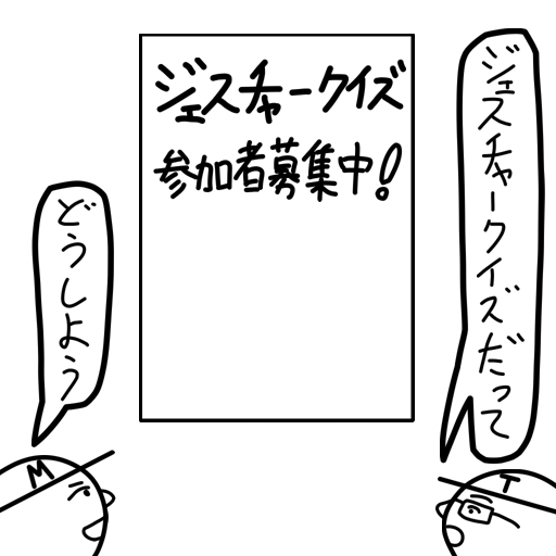 やきゅうサナミ 第5話 コマ2