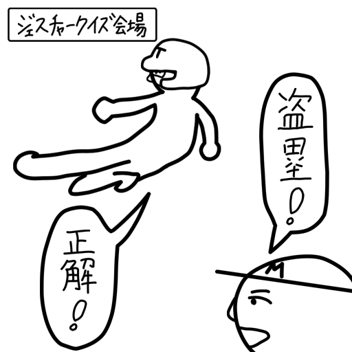 やきゅうサナミ 第5話 コマ4