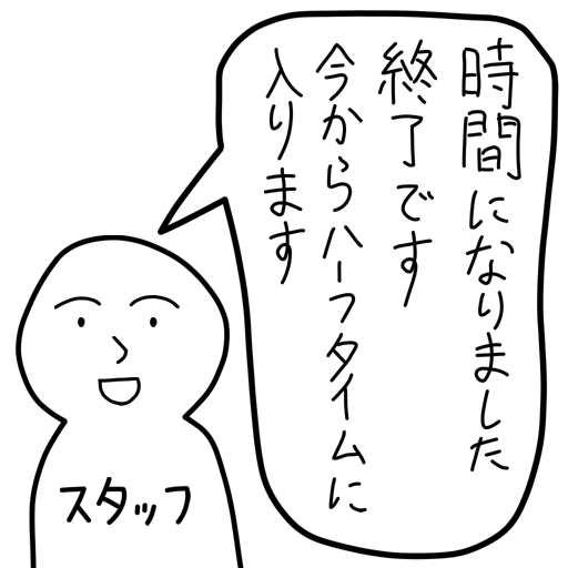 やきゅうサナミ 第5話 コマ7