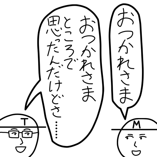 やきゅうサナミ 第5話 コマ8